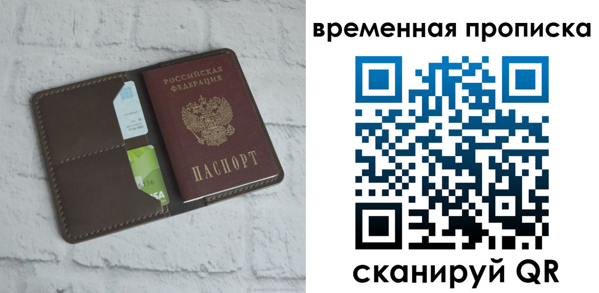 регистрация для дет. сада в Омске