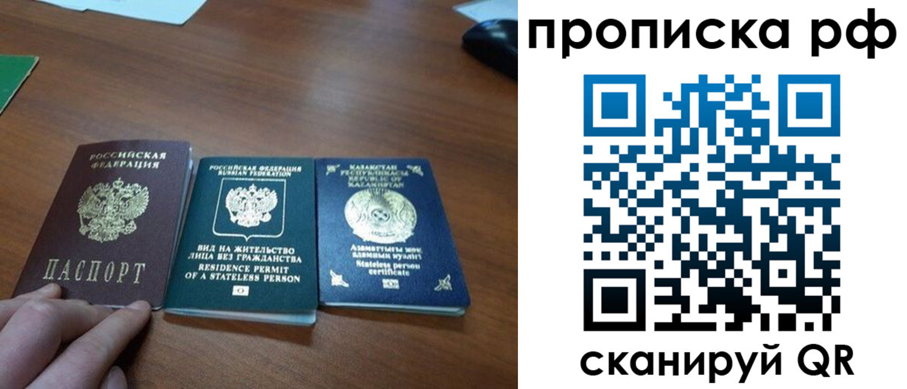 прописка поиск в Омске