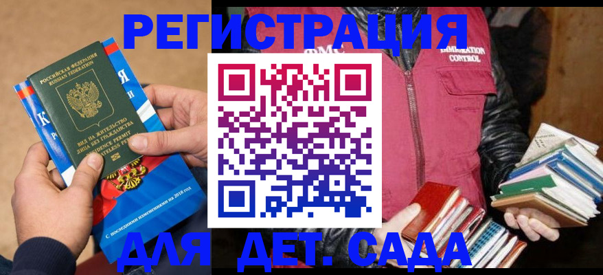 прописка иностранных граждан в Омске