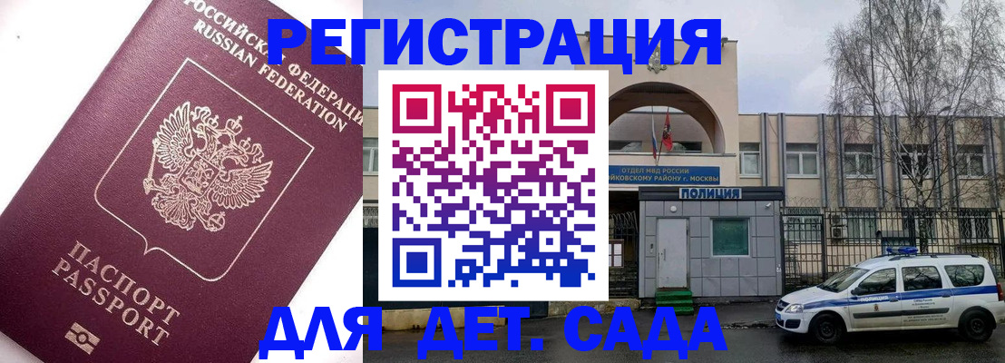 временная регистрация в Омске